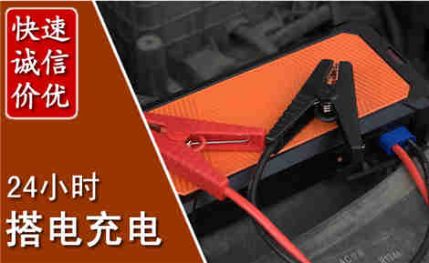 泸州汽车搭电场景与案例