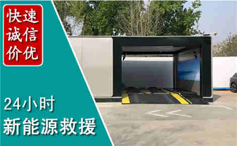 泸州新能源汽车救援场景与案例