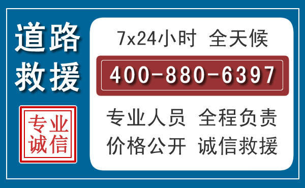 泸州汽车救援汽车救援