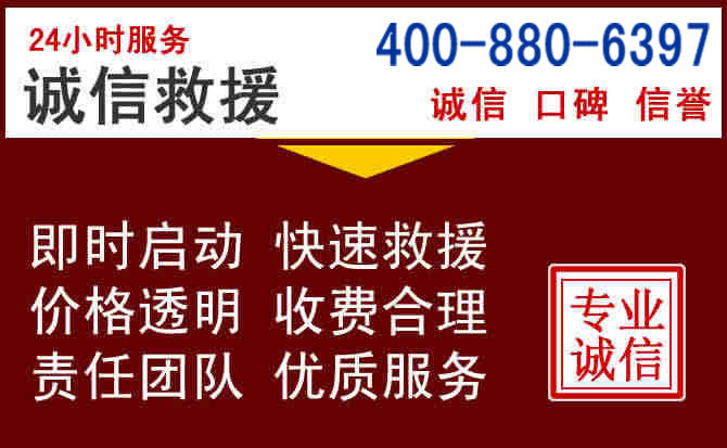 泸州汽车救援