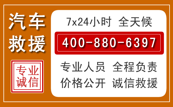 泸州汽车救援电话.jpg