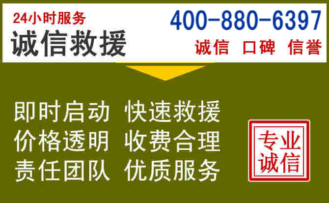 泸州汽车救援电话