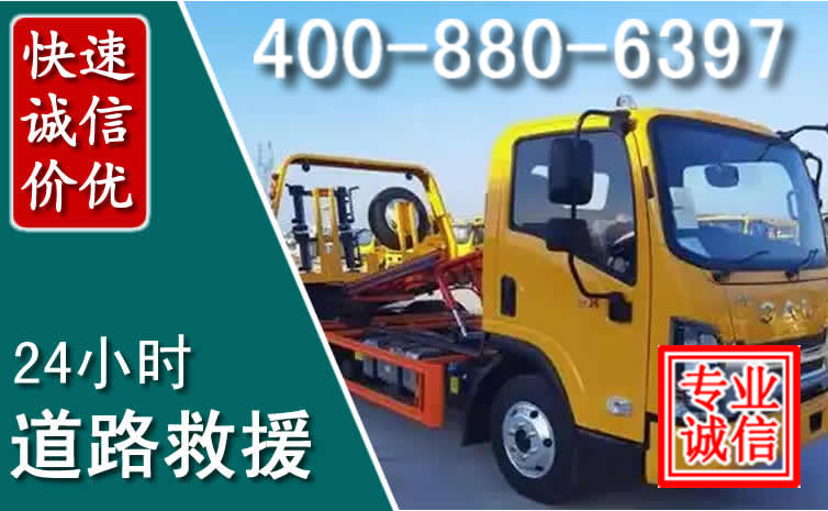 泸州道路救援电话