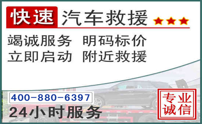 泸州长春拖车电话